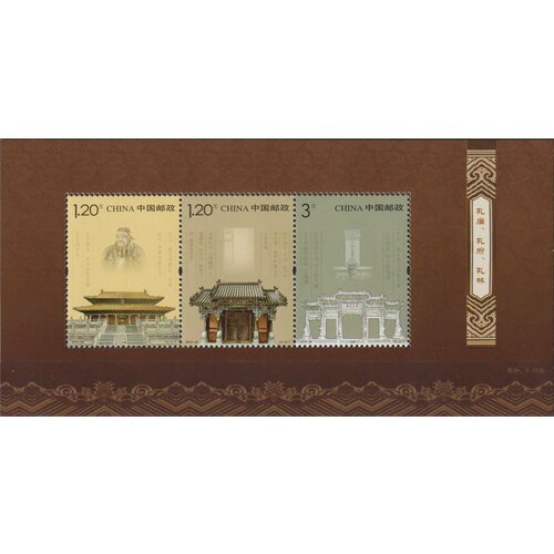 Почтовые марки Китай 2010г. Конфуций Архитектура, Ученые MNH