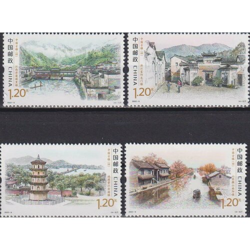 Почтовые марки Китай 2022г. Древние города в Китае Туризм MNH