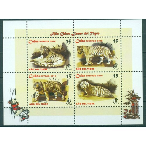 Почтовые марки Куба 2010г. Китайский Новый год - год тигра Тигры, Кошки, Хищники MNH