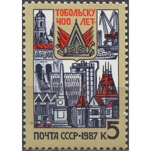 Почтовые марки СССР 1987г. 400-летие Тобольска Здания, Гербы MNH почтовые марки ссср 1972г 50 летие автономной республики гербы промышленность mnh