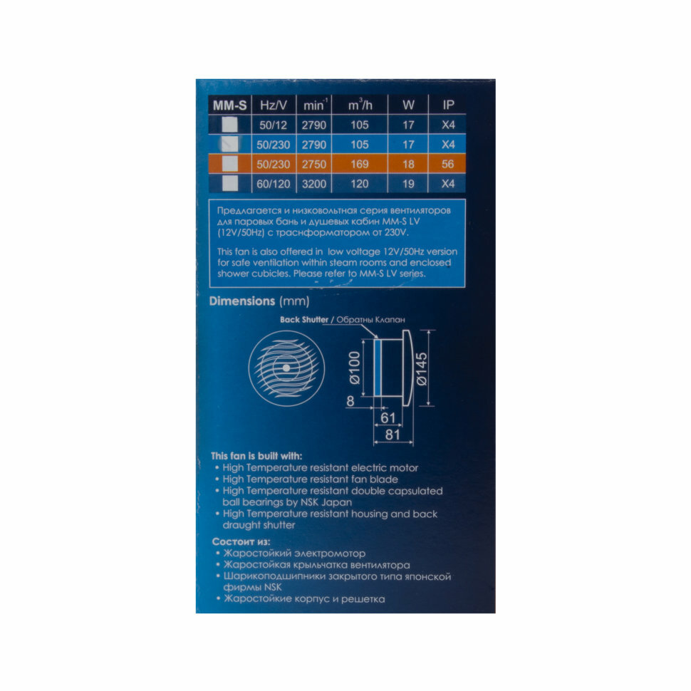 Вентилятор Mmotors jsc - фото №14