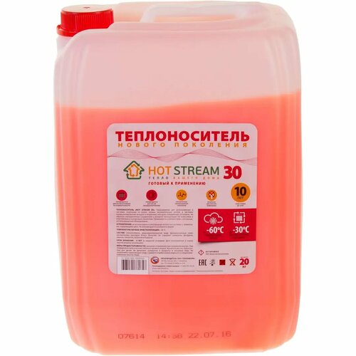 Теплоноситель Hot Stream, 20 кг теплоноситель termopoint 30°с 20 кг на основе этиленгликоля