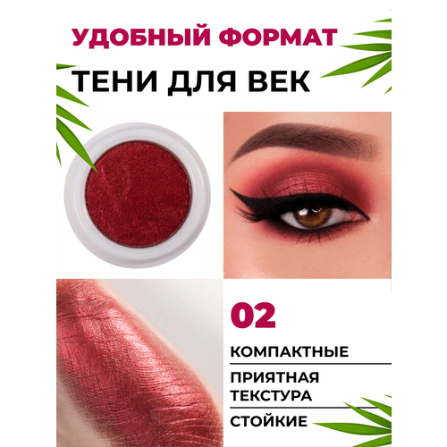 Блестящие тени для век, fuchsia