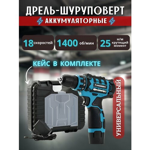 Дрель-шуруповерт аккумуляторная ударная 399000₽