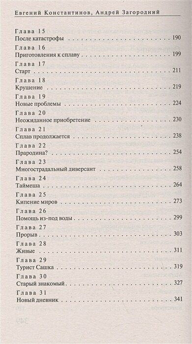 Товарищ пришелец (Константинов Евгений, Загородний Андрей Александрович) - фото №6