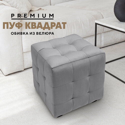 Пуф Квадрат 9 Velutto 12 7858₽
