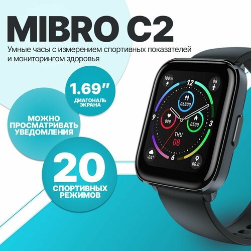 Смарт часы Mibro Smart Watch C2 XPAW009 Умные часы мужские женские наручные электронные 249000₽