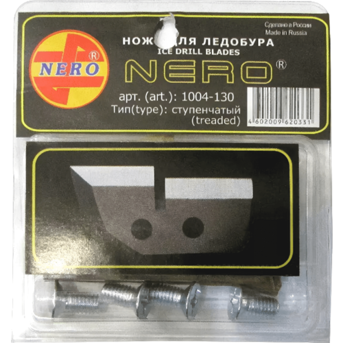 ножи для ледобура nero ступенчатые 130мм правое вращение Ножи для ледобура NERO ступенчатые 130мм блистер (левое вращение)