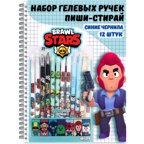 Ручки гелевые пиши-стирай Brawl Stars Бравл Старс, 12 шт. 