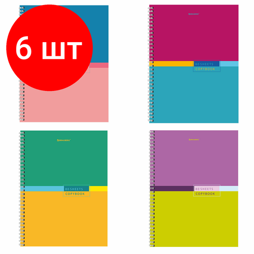 Комплект 6 шт, Тетрадь А4, 80 л, BRAUBERG, гребень, клетка, обложка твердая, Color, 404055 тетрадь 80 л artspace цветы spring in the air а4 клетка упаковка 6 шт