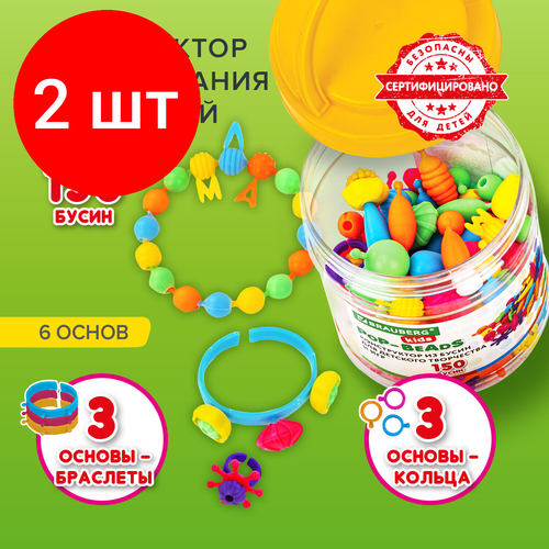 фото Комплект 2 шт, конструктор pop-beads для творчества, игр, и созукрашений, 150 бусин, основы для браслетов, колец, brauberg kids, 664697