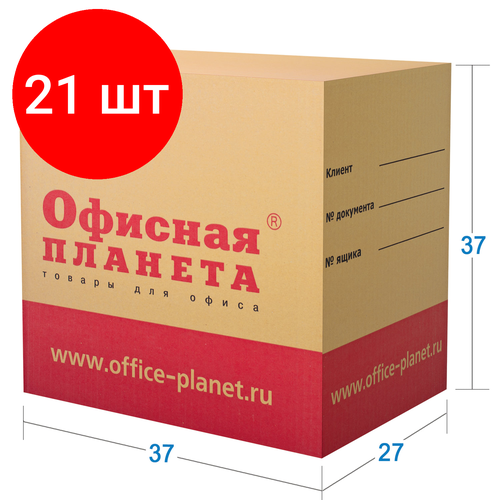 Комплект 21 шт, Гофроящик с логотипом, длина 370 х ширина 270 х высота 370 мм, марка Т22, профиль В, офисная планета, малый, 500372