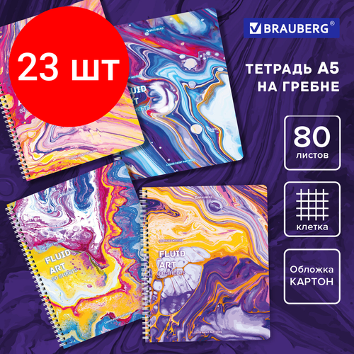 Комплект 23 шт, Тетрадь А5 80 л. BRAUBERG гребень, клетка, Colorful Art (4 вида в спайке), 404414