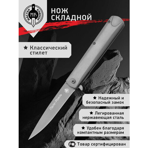 фото Нож складной мастер клинок m903m (пале-рояль), сталь 5cr15