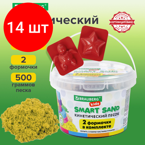 Комплект 14 шт, Песок для лепки кинетический BRAUBERG KIDS, желтый, 500г, 2 формочки, ведерко, код 1С радужный кинетический песок с формами для лепки желтый 350 гр