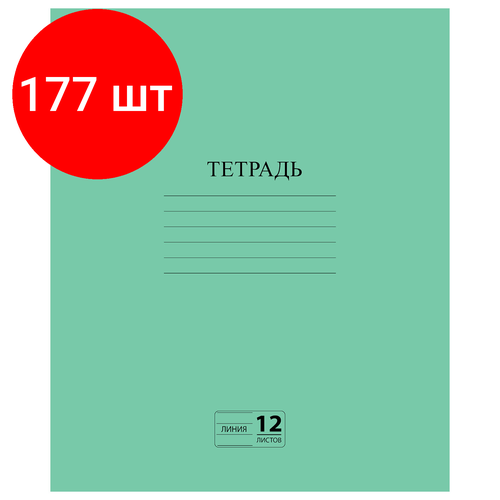 Комплект 177 шт, Тетрадь зелёная обложка 12 л, линия с полями, офсет №2 эконом, пифагор, 104985
