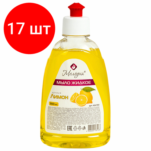 Комплект 17 шт, Мыло жидкое 300 мл, мелодия Лимон, пуш-пул, 604783 жидкое мыло эвкалипт и лимон 300 мл