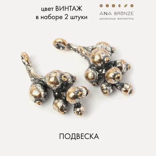 Изображение товара Подвеска веточка смородины, набор 2 штуки, фурнитура для украшений в5005(2)