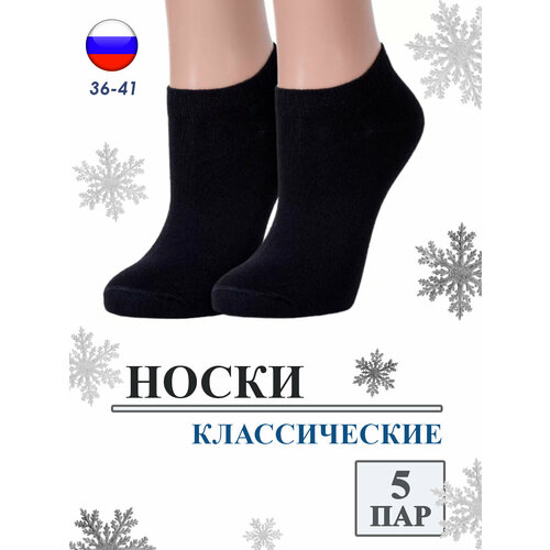 фото Носки roerue, 5 пар, размер 37-41, черный, серый, белый