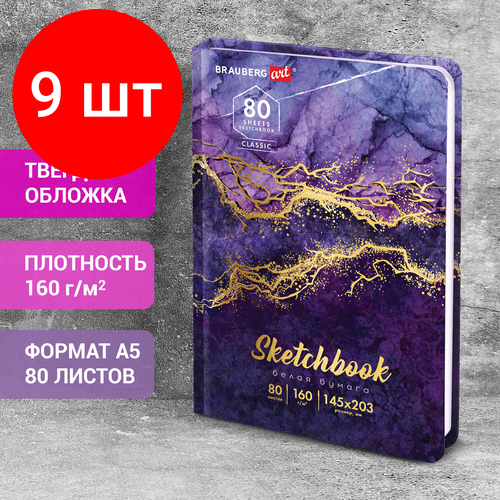 Комплект 9 шт, Скетчбук, белая бумага 160 г/м2, 145х203 мм, 80 л, твердая обложка, BRAUBERG ART CLASSIC Мрамор, 114592 комплект 4 шт скетчбук белая бумага 160 г м2 145х203 мм 80 л твердая обложка brauberg art classic ночь 114593