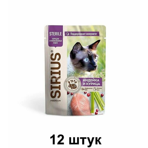 Sirius Пауч для стерилизованных кошек Premium Индейка и курица, 85 г, 12 шт