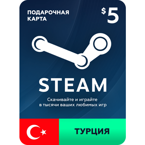 Пополнение кошелька Steam на 5 USD Gift Card 5 Турция 59900₽