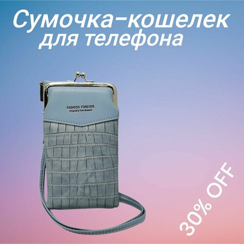 фото Сумка мессенджер , голубой нет бренда