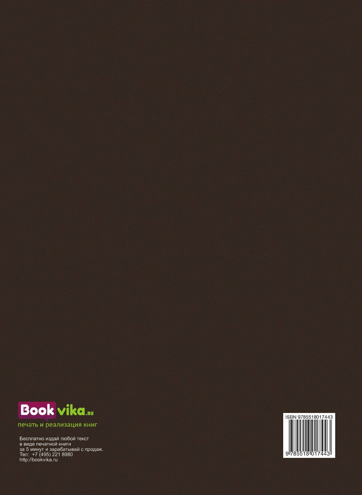 Книга История Древней Руси, том 1 территория и население - фото №2