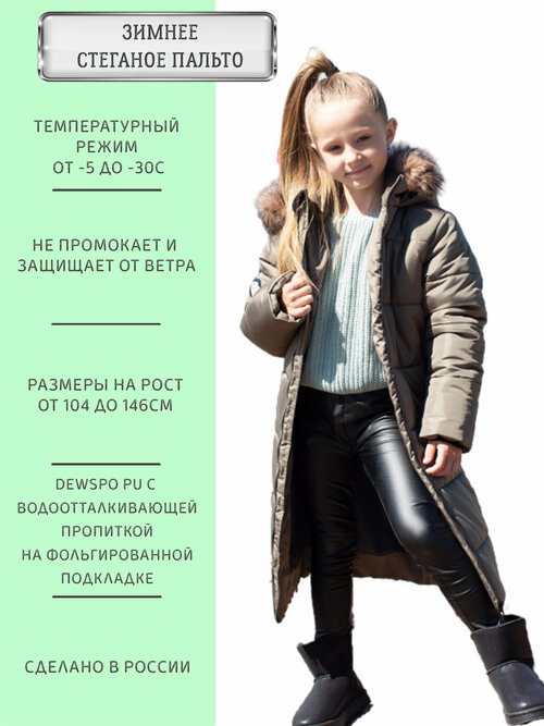 Куртка ANGEL FASHION KIDS Камила хаки, размер 128/134, зеленый