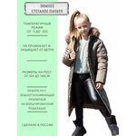 Зимнее стеганое пальто для девочки, Angel Fashion Kids, Камила хаки 128/134 - изображение