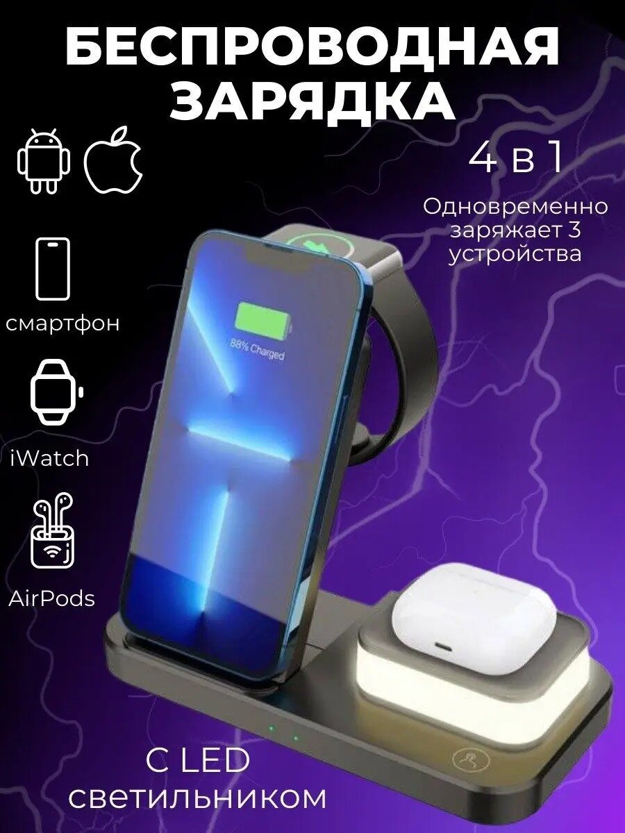 Док Станция 4 в 1 MagSafe для телефона iPhone, Apple Watch, AirPods, Беспроводная зарядка 15W на Айфон, Андроид, Эпл Вотч, АирПодс, Чернаяя