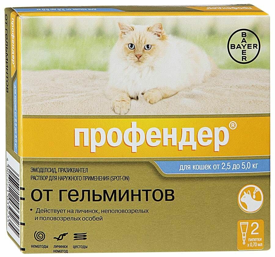Профендер для кошек от 2,5 до 5 кг