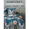 Комплект постельного белья Павлина Эдем бирюза 2 спальный, Полисатин, наволочки 70x70 - изображение