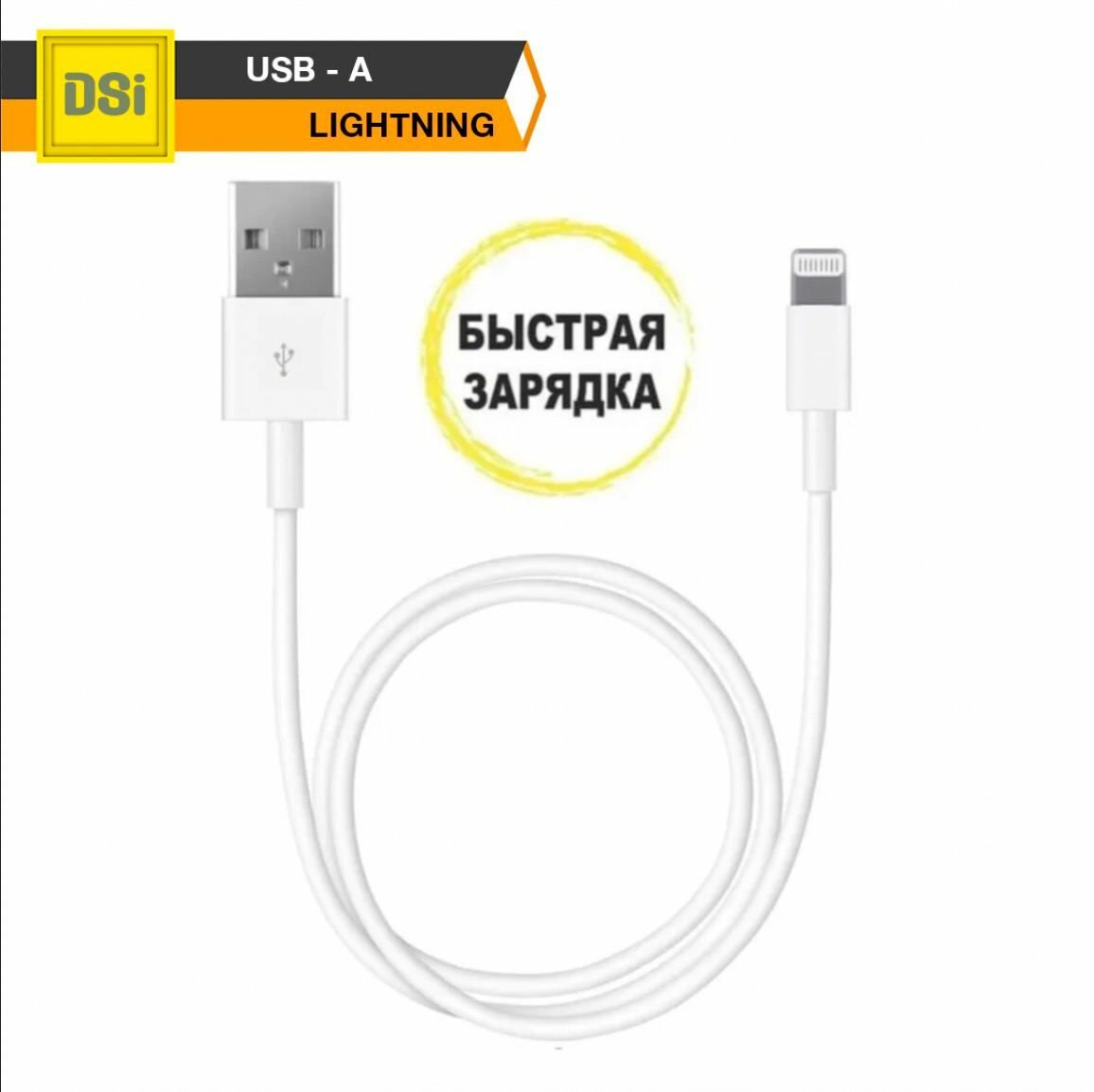 Кабель для зарядки iPhone Lightning - USB A / шнур для телефона 2м