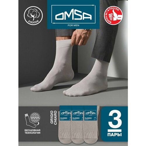 Носки Omsa, 3 пары, 3 уп., размер 45-47, серый