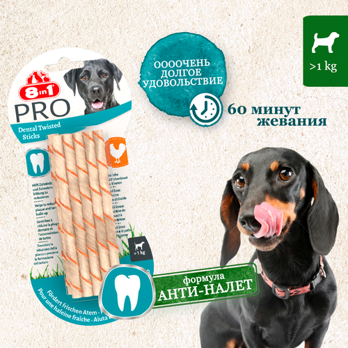 8in1 Лакомство для собак Delights Pro Dental Палочки плетеные 13 см / 10 шт. х 5.5 г