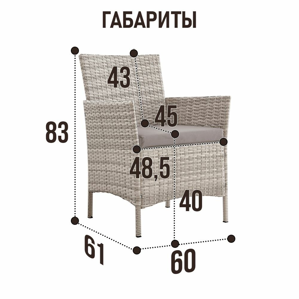 Садовые кресла Patioli Киото из искусственного ротанга цвет серый - фотография № 5