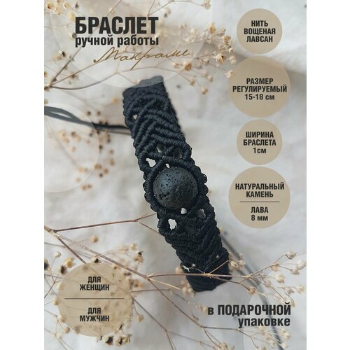фото Плетеный браслет, вулканическая лава, 1 шт., черный romida