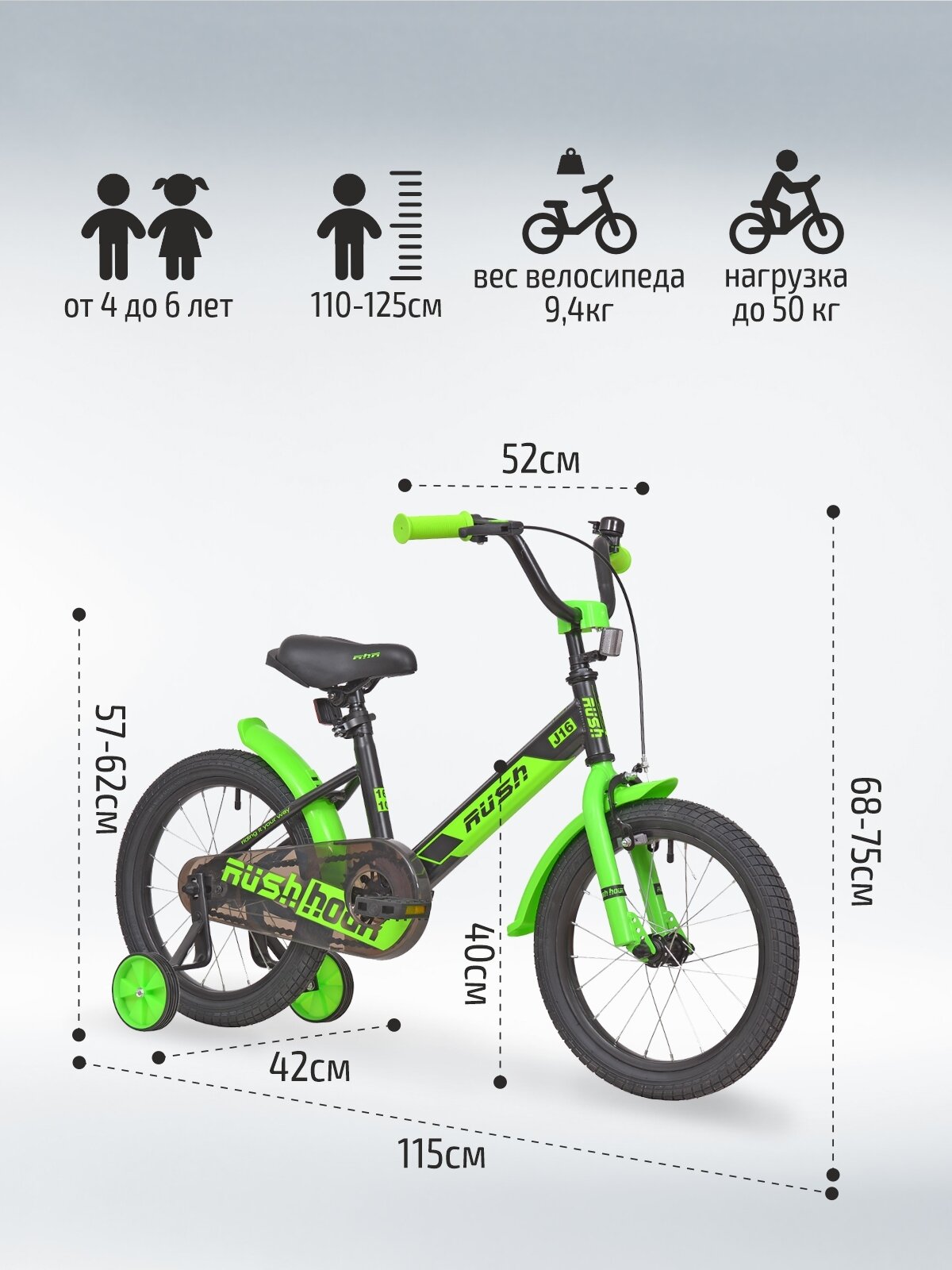 Велосипед двухколесный детский 16" дюймов RUSH HOUR J16 рост 110-125 см черный. Для девочки, для мальчиков, для малышей 4 года, 5 лет, 6 лет, для дошкольников, велик детский, раш