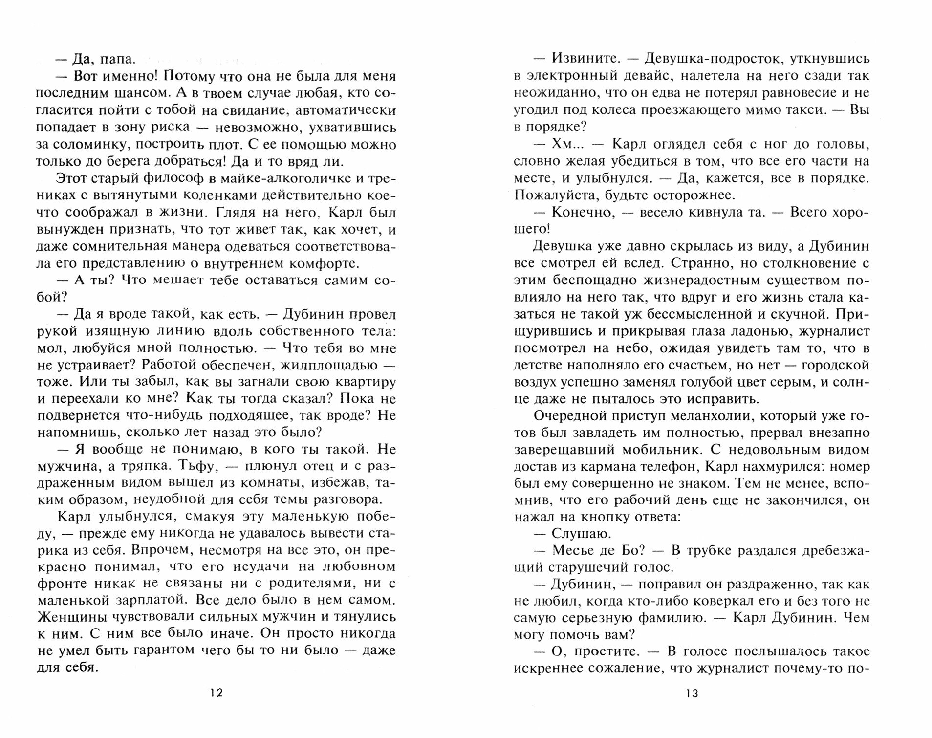 Чары Мареллы (Богданов Александр Владимирович) - фото №2