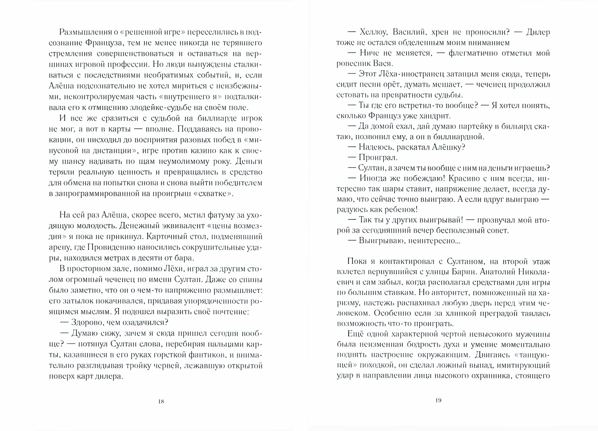 НоуНейм (Ренкас Е.) - фото №9