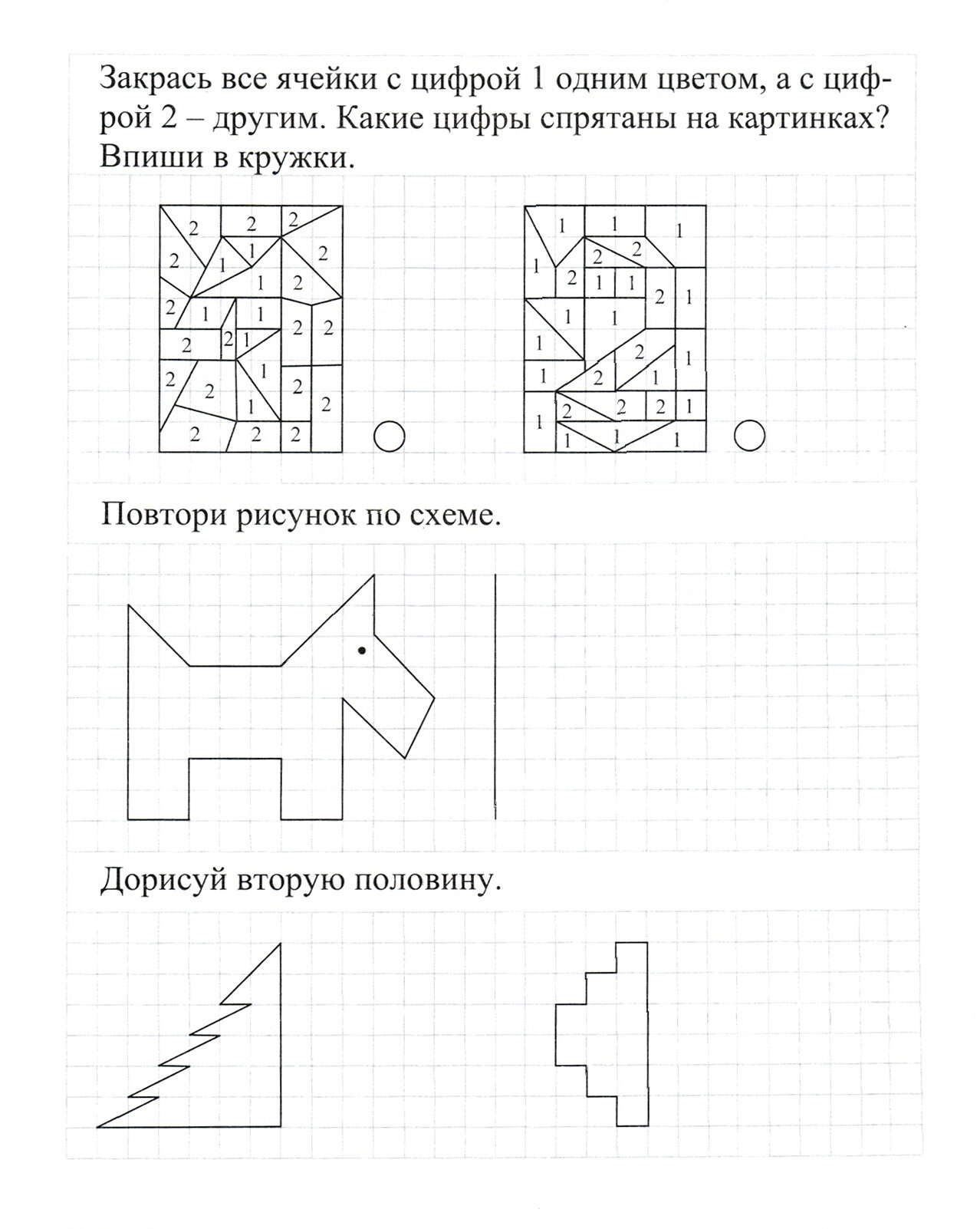 Математические прописи. Учим цифры и решаем логические задачки. 7-8 лет - фото №4
