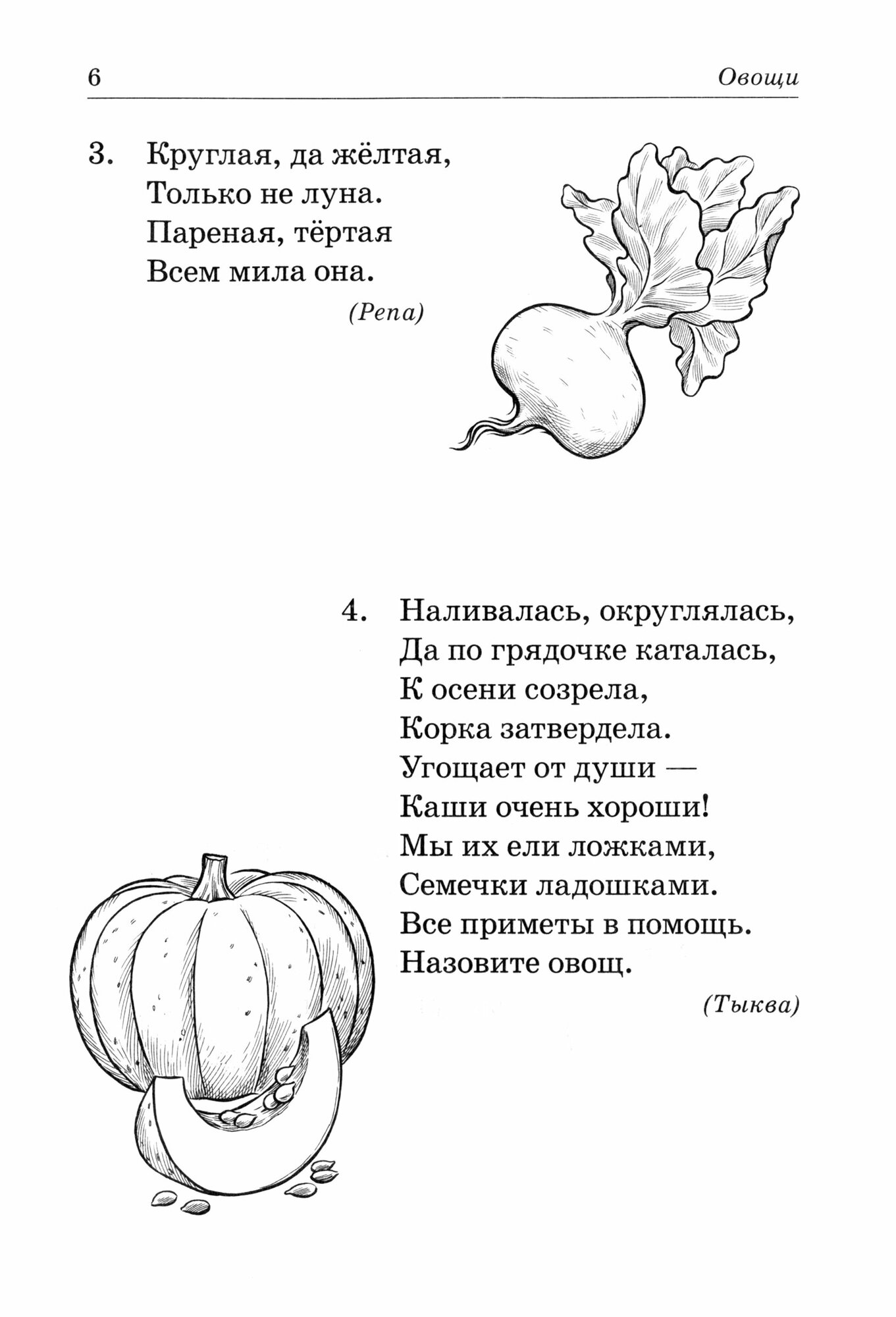 Загадки о растениях (Мирясова Валентина Ивановна) - фото №2