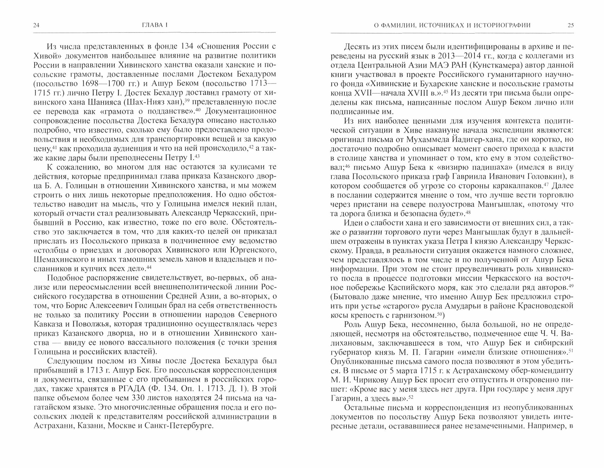 Пребываю верным слугою Вам моему Государю, князь Александр Черкасский - фото №2