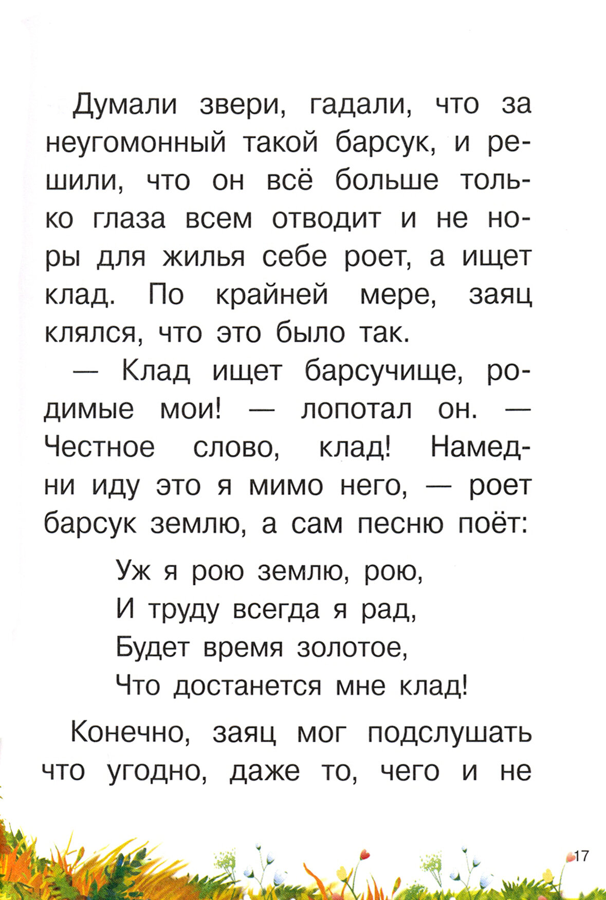 Сказки (Федоров-Давыдов Александр Александрович) - фото №10