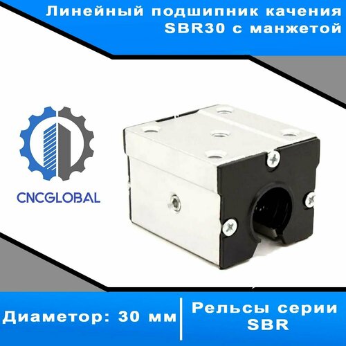 Линейный подшипник качения SBR30 с манжетой 2275₽