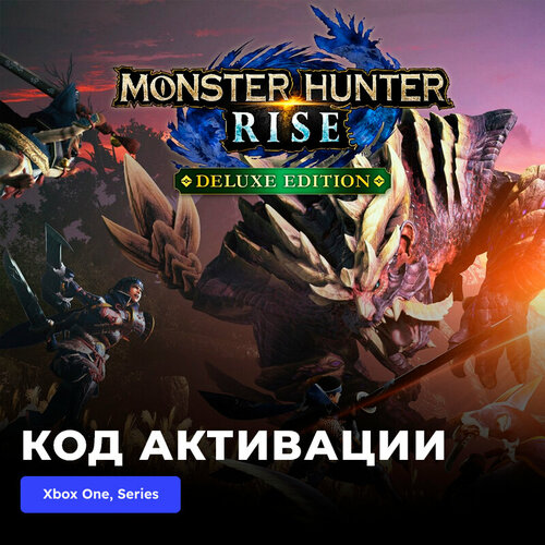 Игра Monster Hunter Rise Deluxe Edition Xbox One, Xbox Series X|S электронный ключ Турция игра hogwarts legacy digital deluxe edition xbox one xbox series x s электронный ключ турция