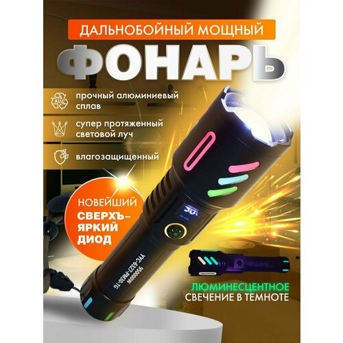 фото Фонарь туристический яркий на лазерном диоде люминисцентный midi stone