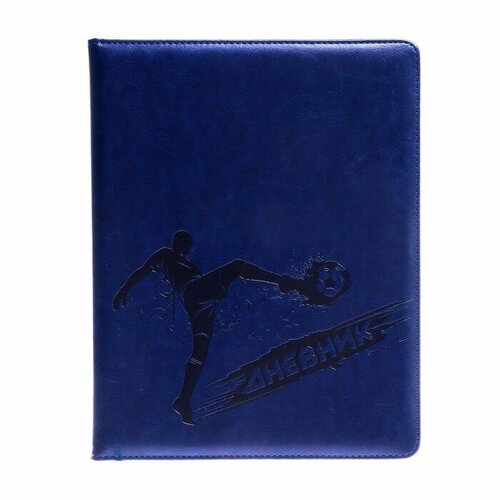 Дневник школьный 5-11 класс обложка ПВХ Футболист Синий 812₽