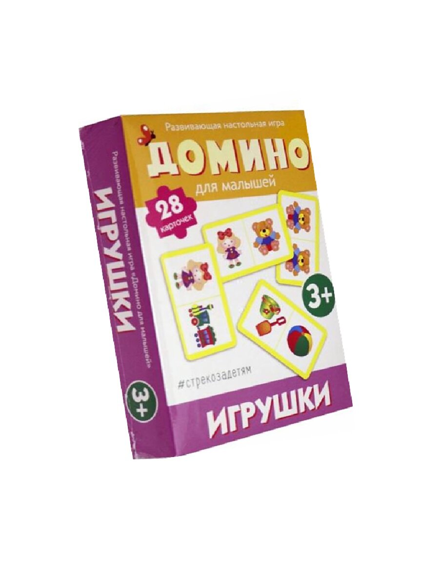 Развивающая настольная игра для малышей "Домино. Игрушки"